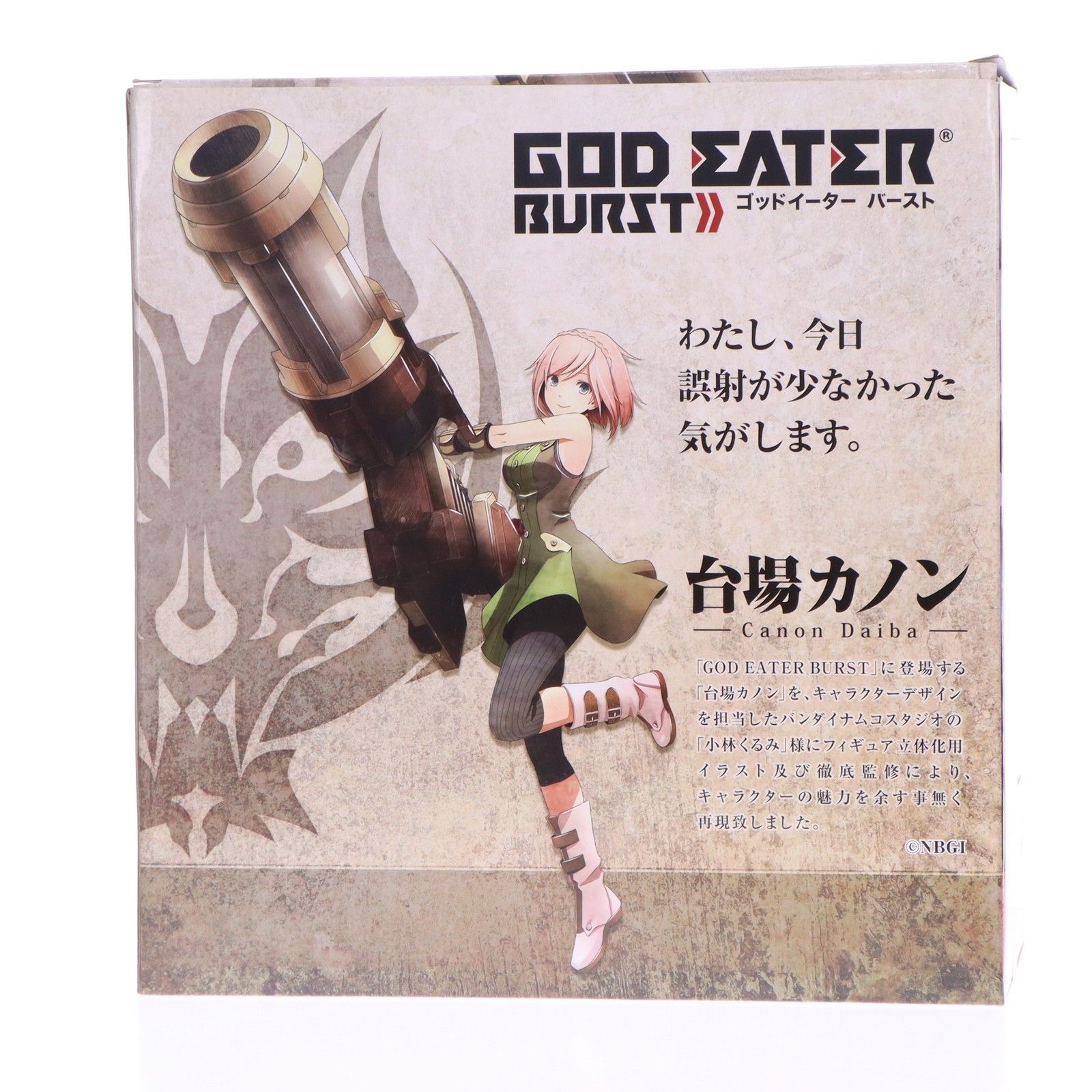台場カノン(だいばかのん) GOD EATER BURST(ゴッドイーターバースト) 1