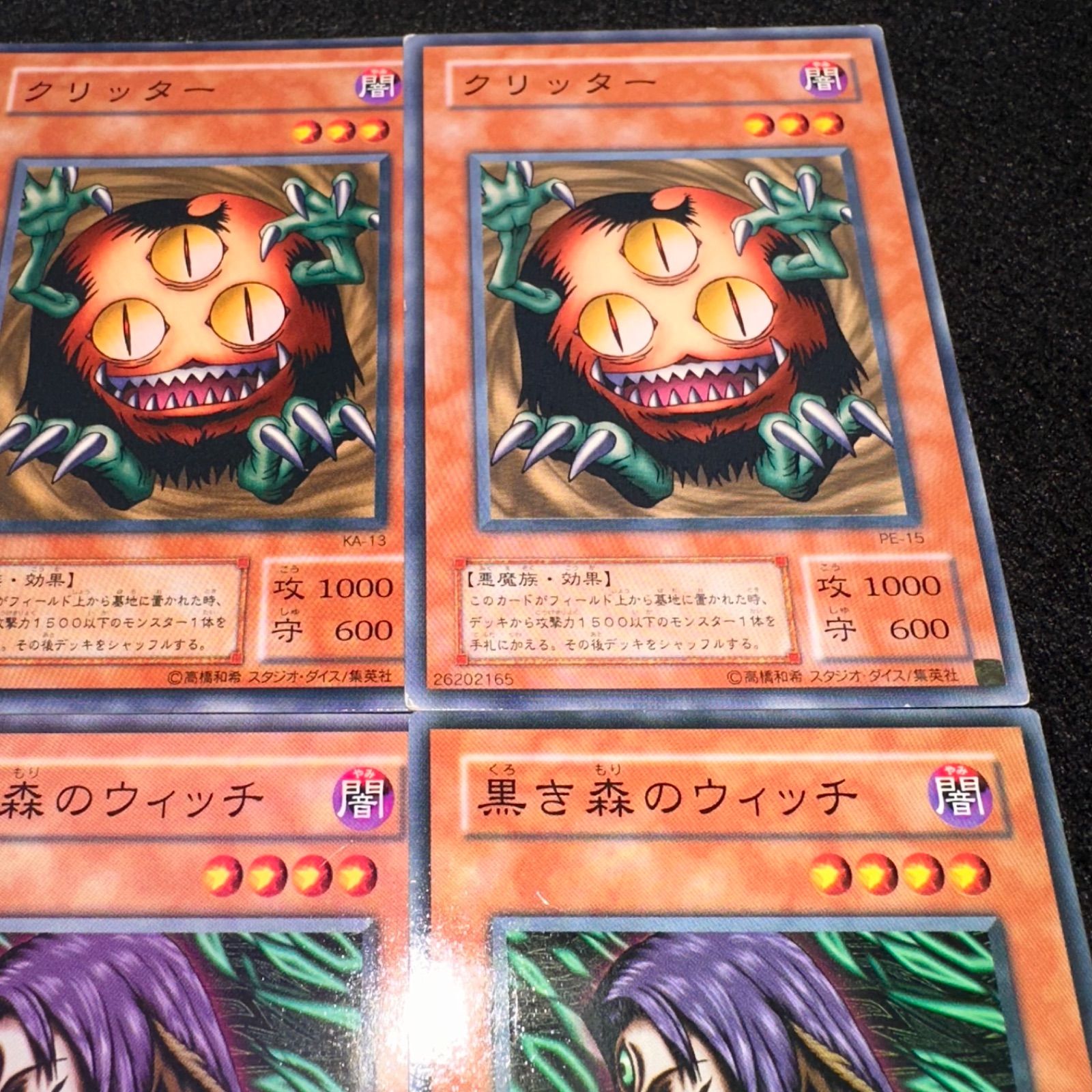 遊戯王】No.376 2期 クリッター 黒き森のウィッチ 各3枚 計6枚