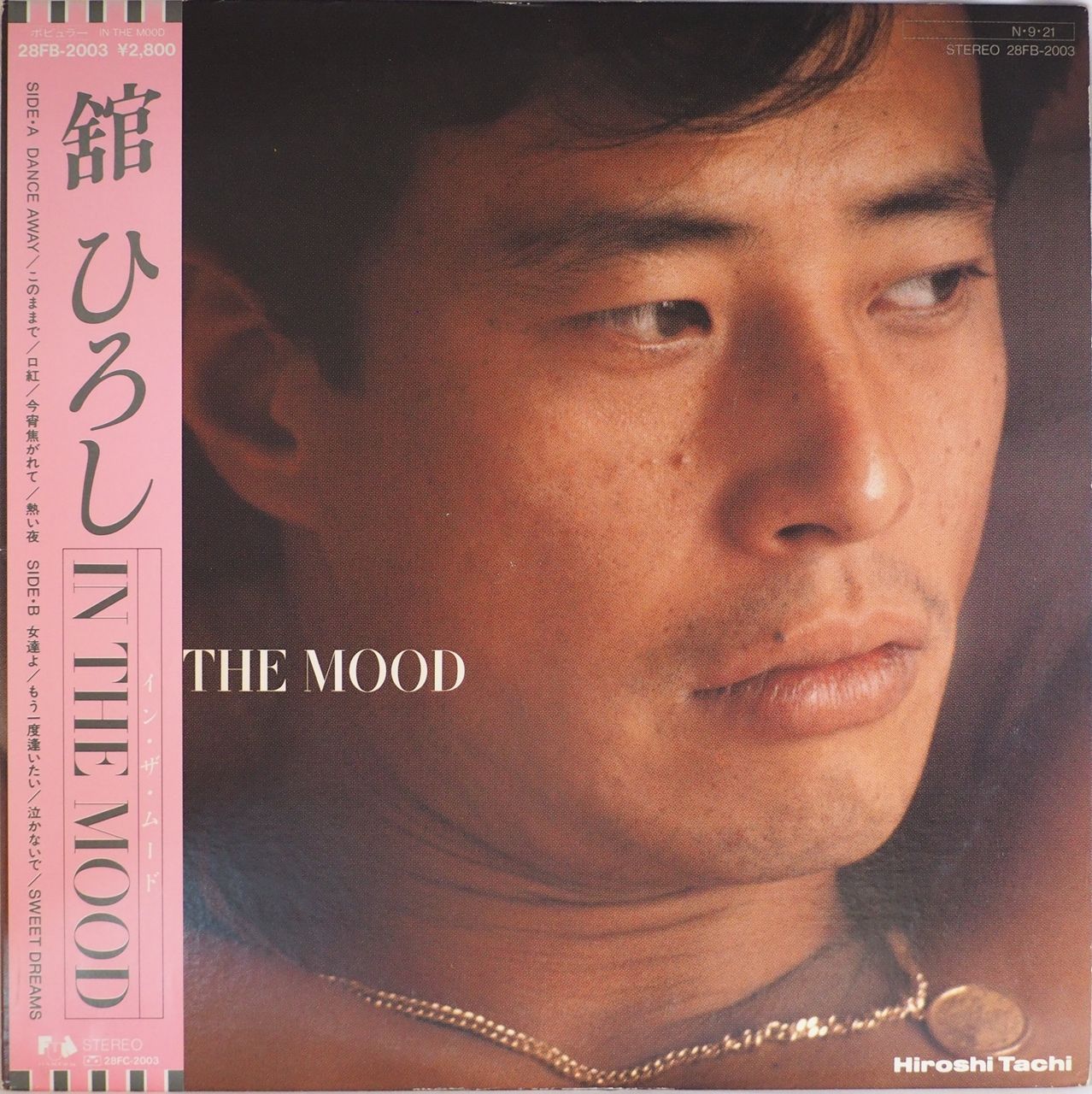 舘ひろし IN THE MOOD ツアーパンフレット 1984 超レア 舘ひろし IN