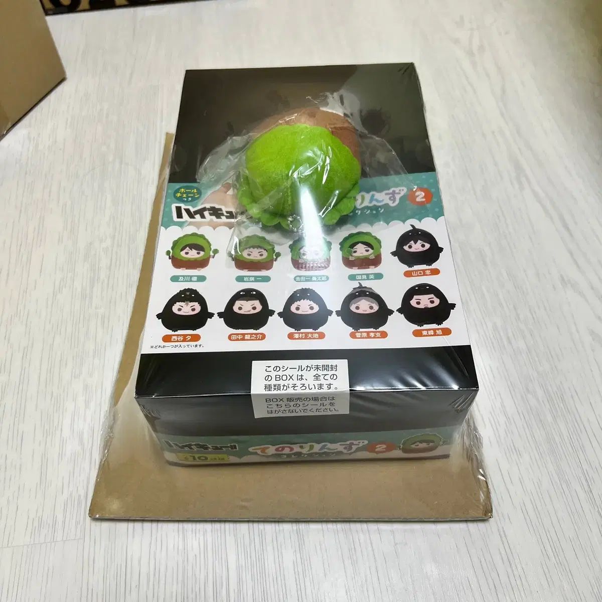 未開封 ハイキュー！！ 人形 ぬいぐるみ テノリン コレクション 2 焦げた 特典 1 犬 付き