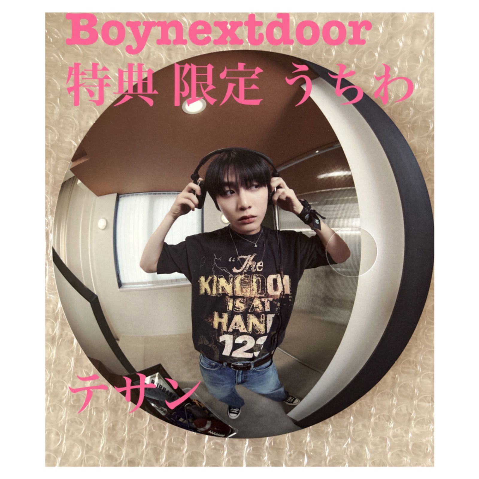 boynextdoor テサン ラキドロ 抽選 - K-POP/アジア