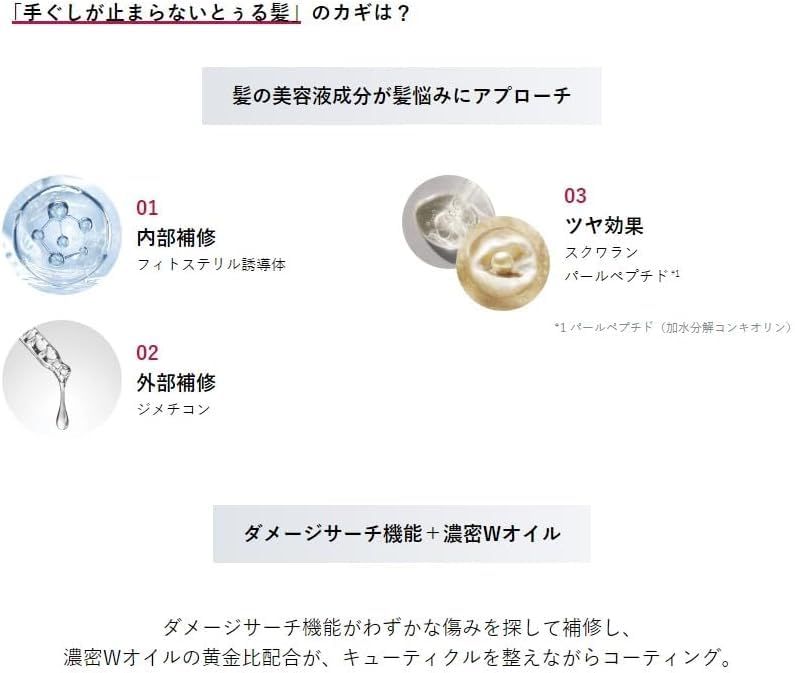 fino ヘアオイル」の人気商品一覧・価格比較 - 価格.com 【まとめ買い