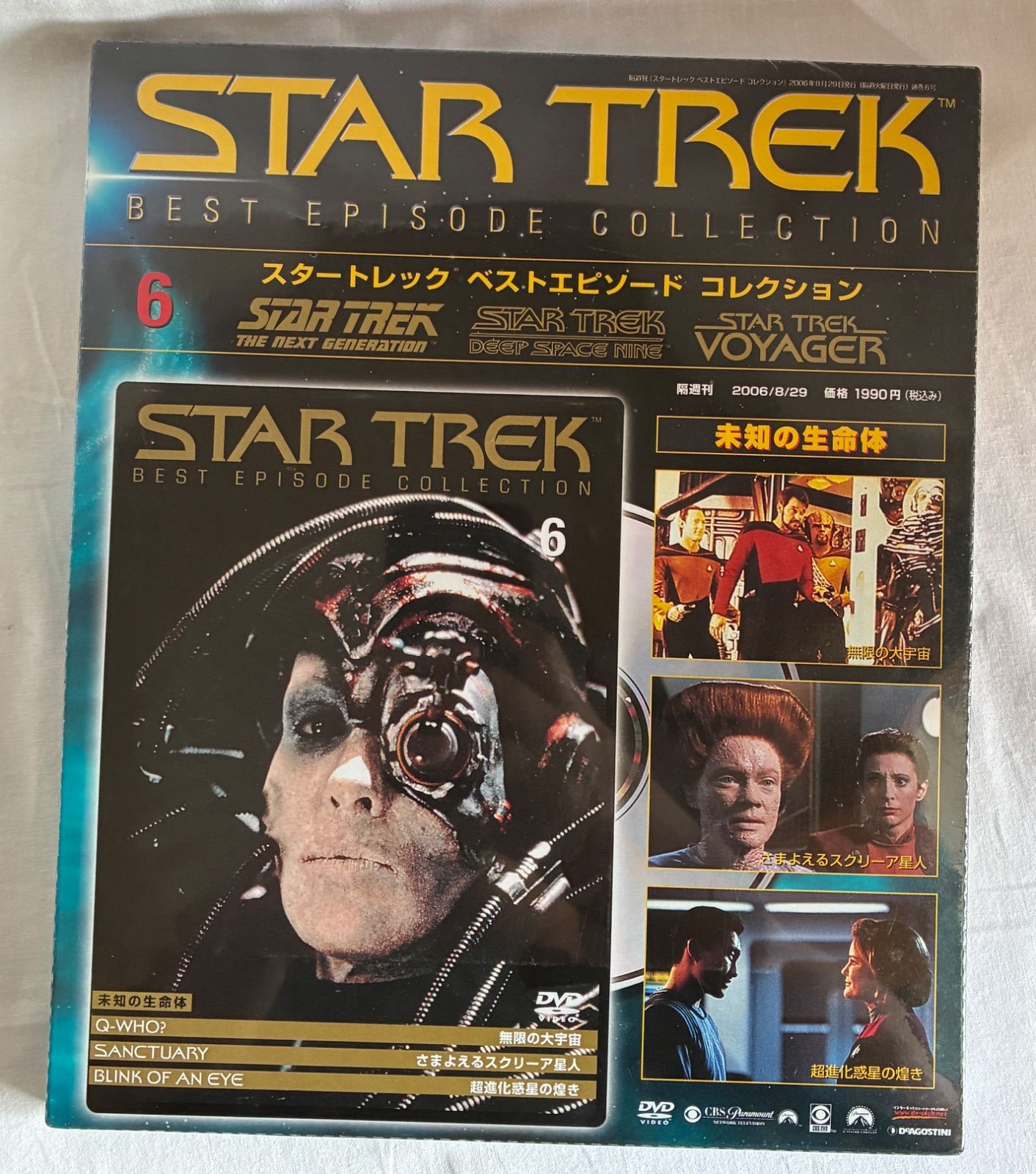 スタートレック ベストエピソードコレクション 1～11巻 DVD