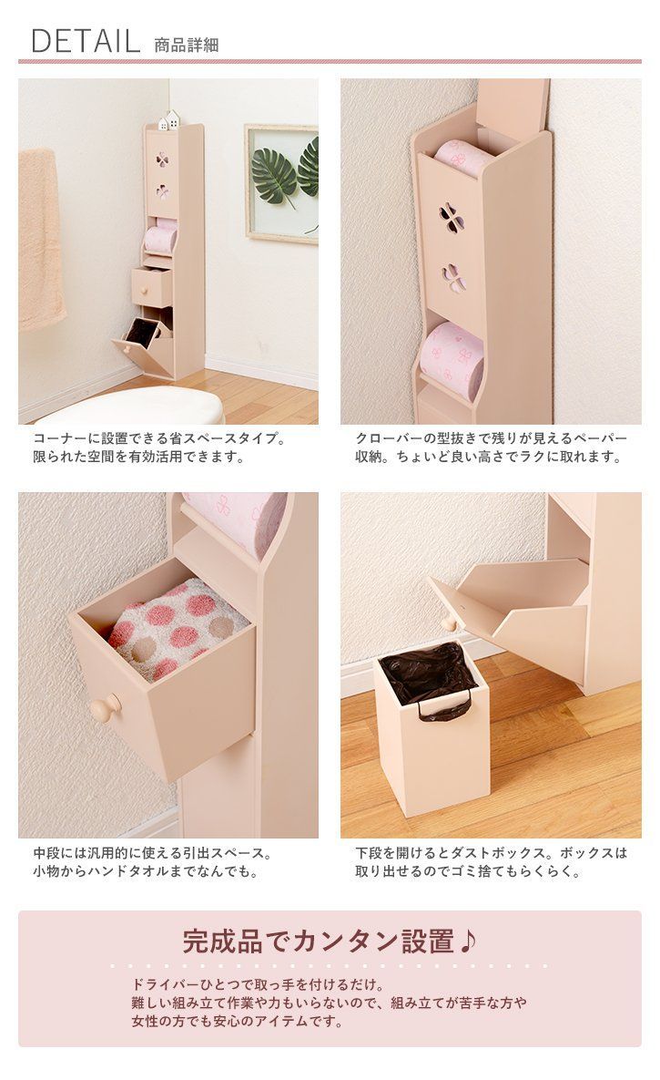 Hagihara トイレ収納ラック