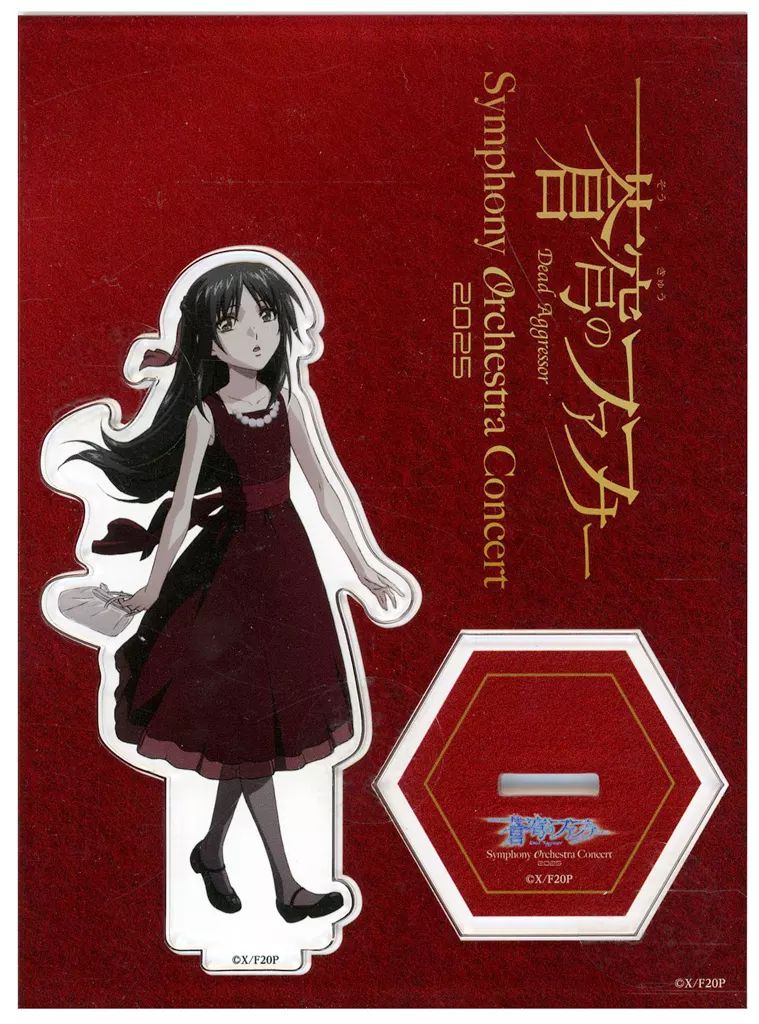 中古】アクリルスタンド・アクリルパネル 皆城織姫 アクリルスタンド