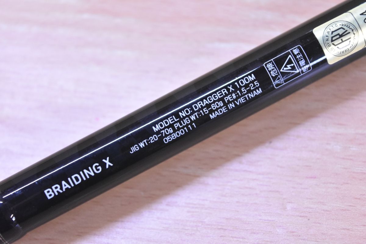 ダイワ ドラッガー X 100M スピニング 2ピース 最高 DAIWA