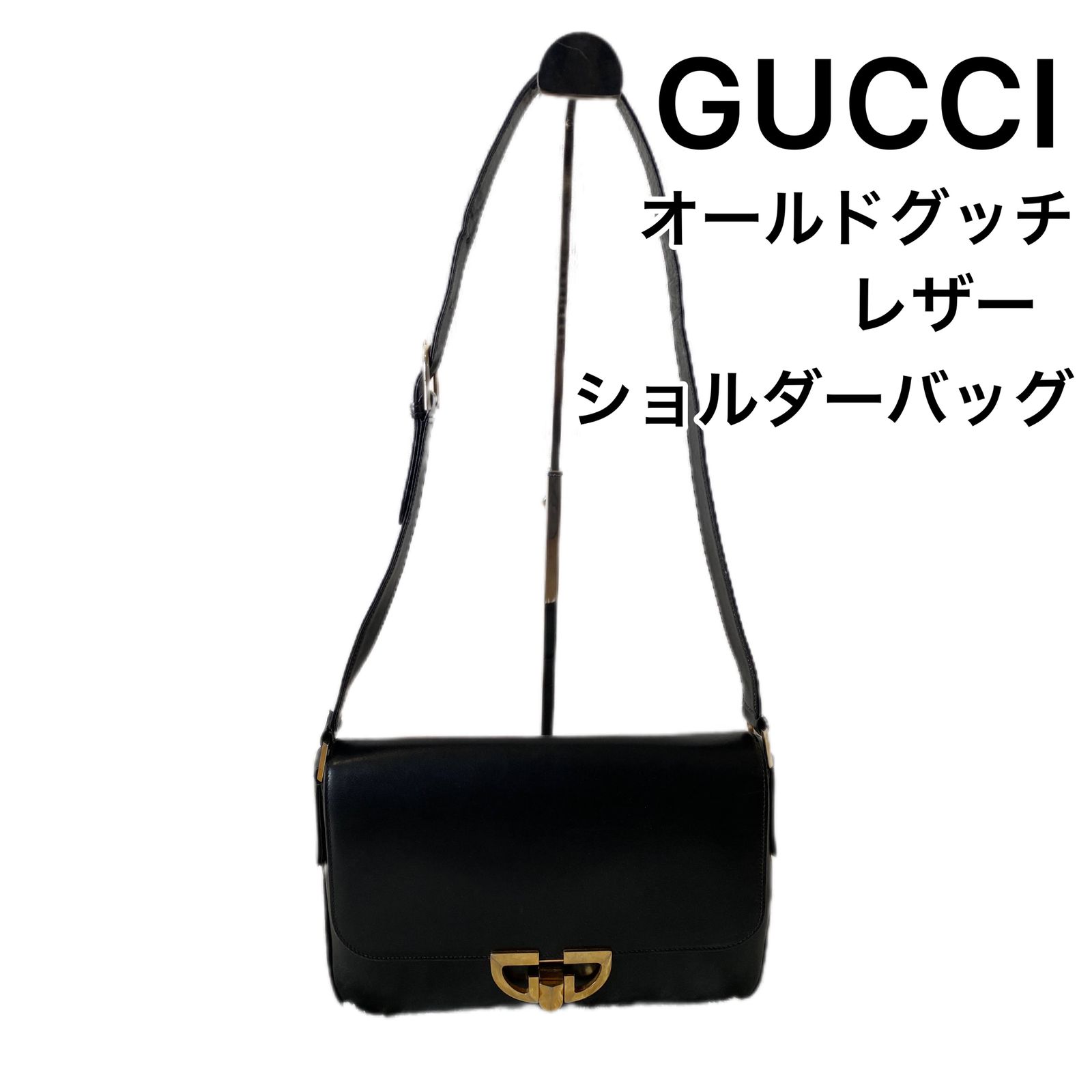 ★訳あり中古品　希少　GUCCI オールドグッチ　ヴィンテージ　1970年代　レザー　ショルダーバッグ　ブラック