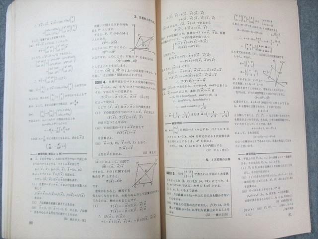 東京出版 大学への数学 4月号臨時増刊 解法の探求I 1984 山本矩一郎/十河利行/安田亨/福田邦彦 010s6D 東京出版 大学への数学 4月号臨時増刊 解法の探求I 1984