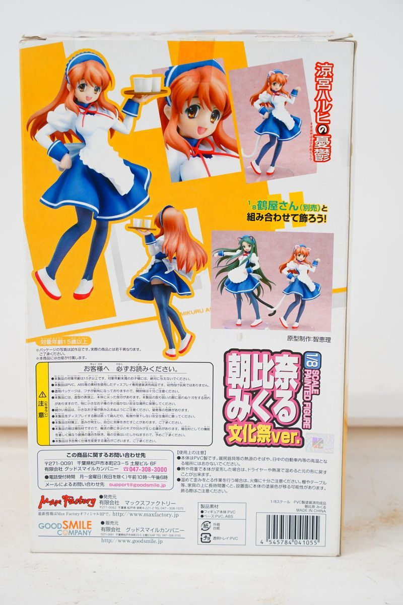 8.470 △ 涼宮ハルヒの憂鬱 朝比奈みくる 文化祭ver. フィギュア