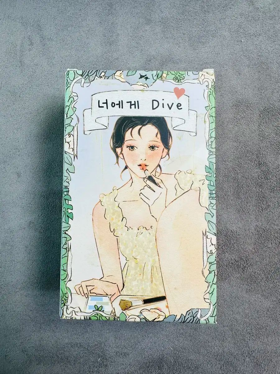 あなたに ダイビング