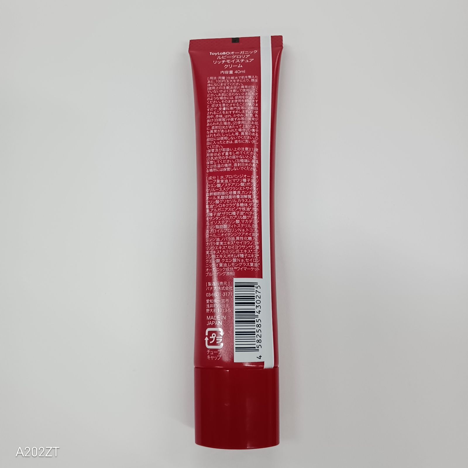 ToyLaBOオーガニックリッチモイスチャークリーム 40ml×3本 ToyLaBO