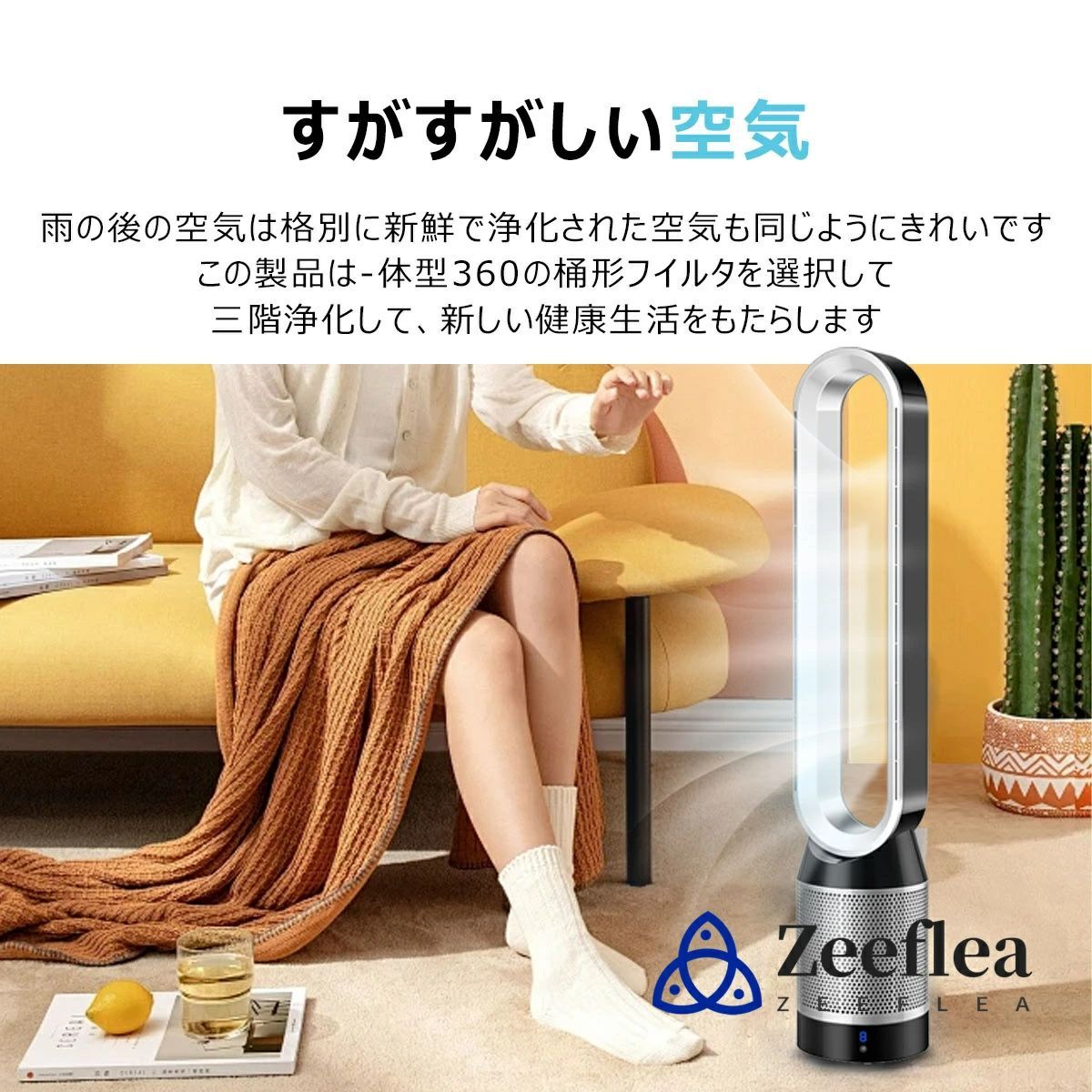 DCモーター 空気清浄機