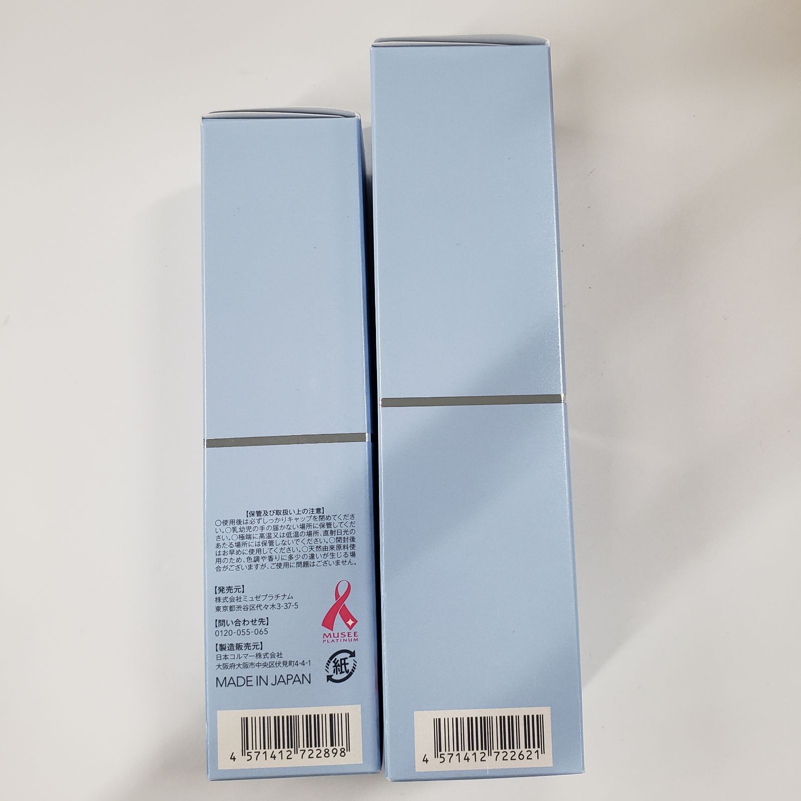 ミュゼ モイストディフェンジングクリーム 2点 ミュゼ モイストディ