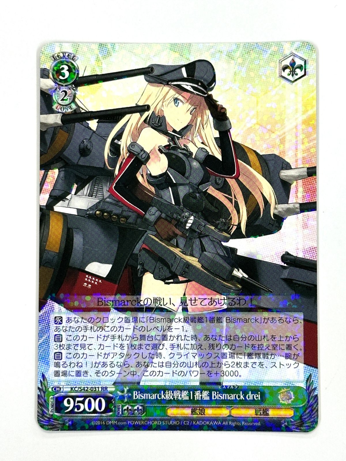 ヴァイスシュヴァルツ 戦艦長門 RR3枚 SP1枚 らくらくメルカリ便にて発送 2025年最新】ヴァイス 長門 サインの人気アイテム - メルカリ