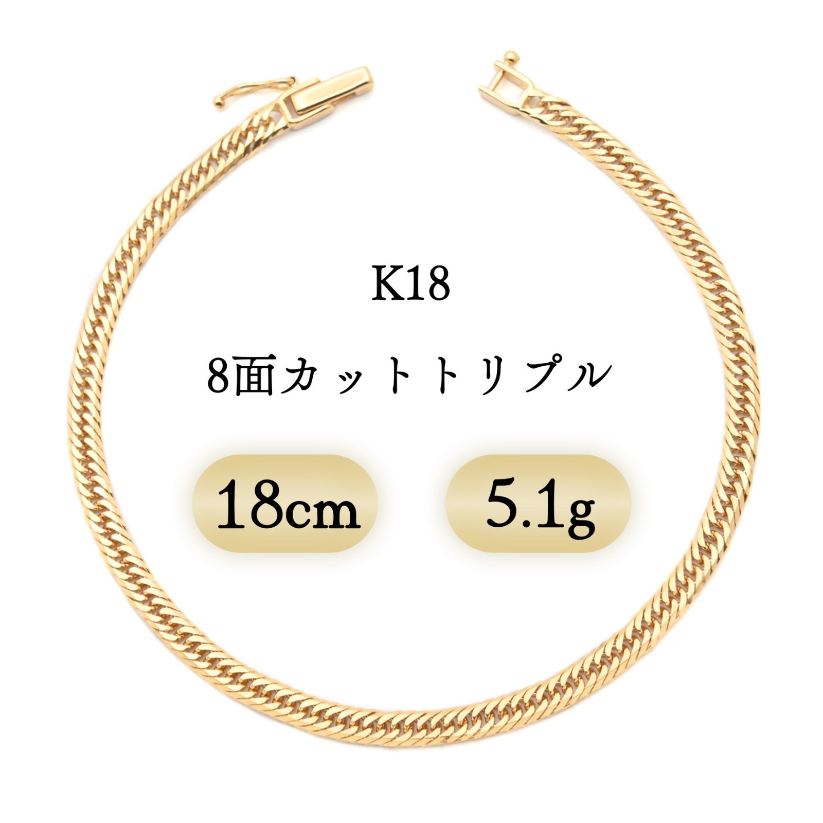 K18 喜平ブレスレット 8面トリプル 5.1g 18cm 新品 - メルカリ