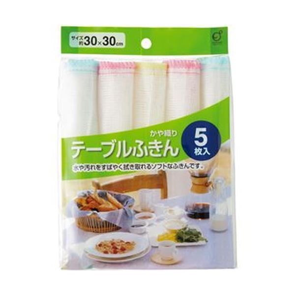 まとめ オカザキ テーブルふきん かや織り 1パック 5枚 ×50セット