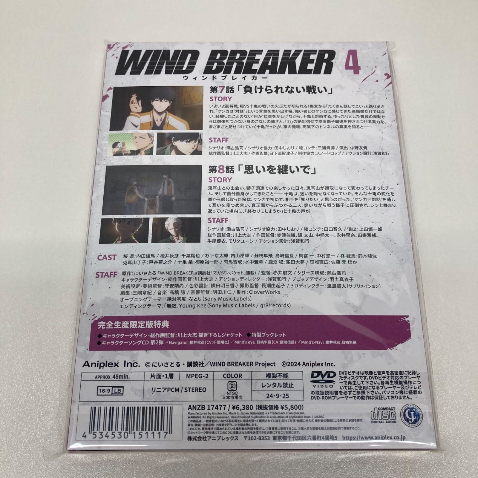 WIND BREAKER DVD 完全生産限定版 全6巻セット 全巻収納BOX付き