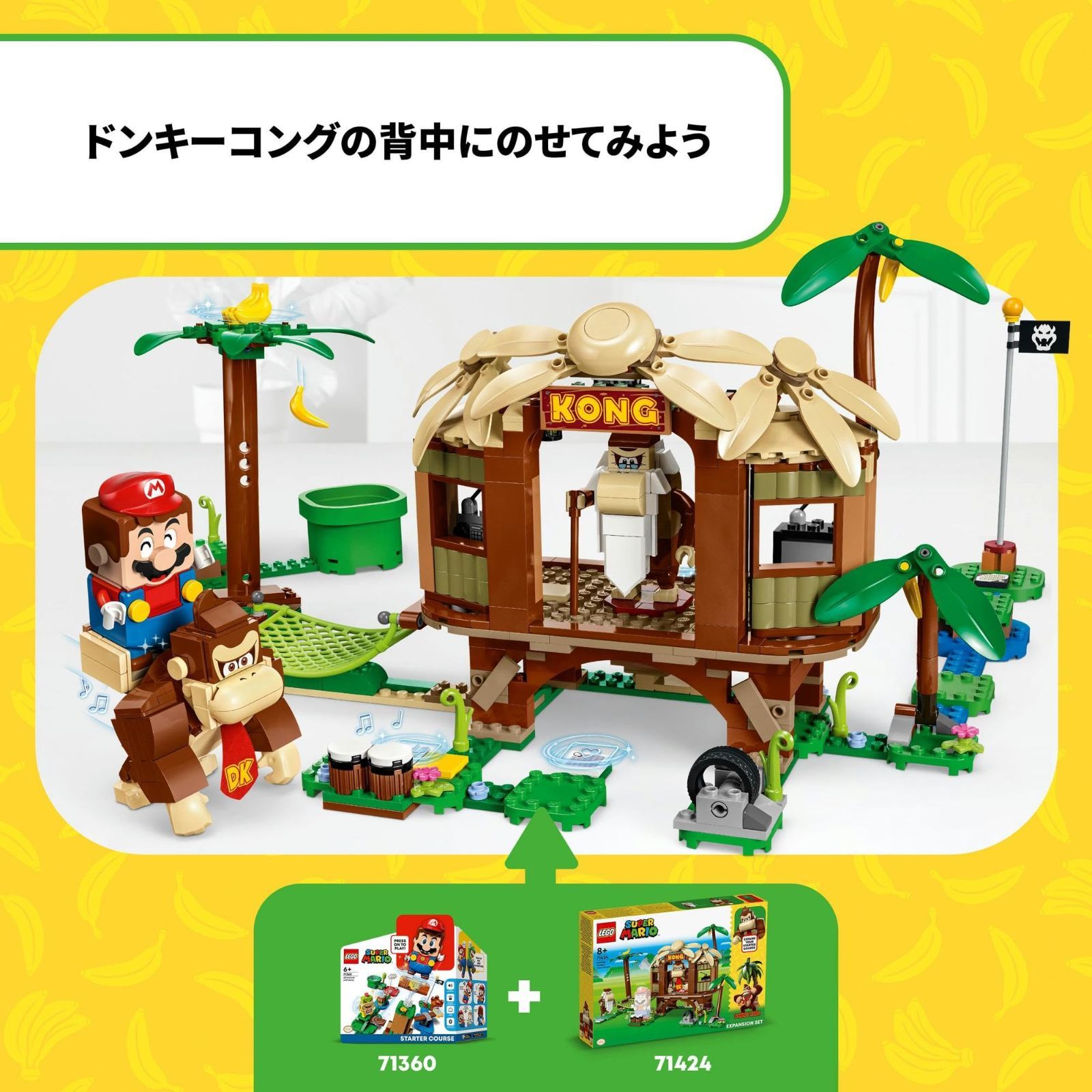 レゴ(LEGO) スーパーマリオ ドンキーコング の ツリーハウス クリスマスギフト クリスマス 71424 おもちゃ ブロック プレゼント 冒険  男の子 女の子 8歳 ~ - メルカリ