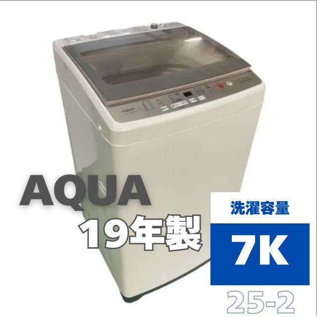 7Kg洗濯機 アクア AQW-GV70G（W）2019年 中古商品 店頭決済 25-2【中古】アクア 7kg 全自動洗濯機 AQW-GV70G 2019年製 AQUA【洗濯