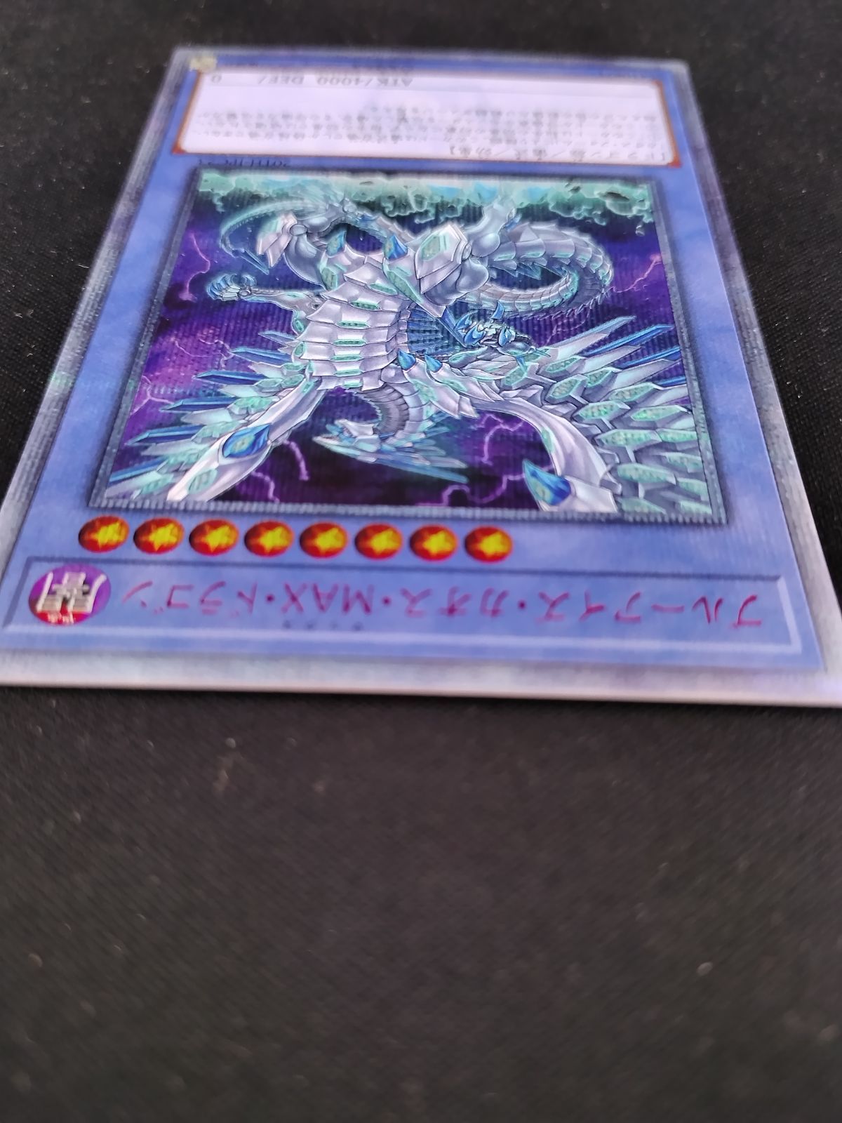遊戯王 - 遊戯王　【ブルーアイズカオスMAXドラゴン】　20th 状態B〕ブルーアイズカオスMAXドラゴン【20thシークレット