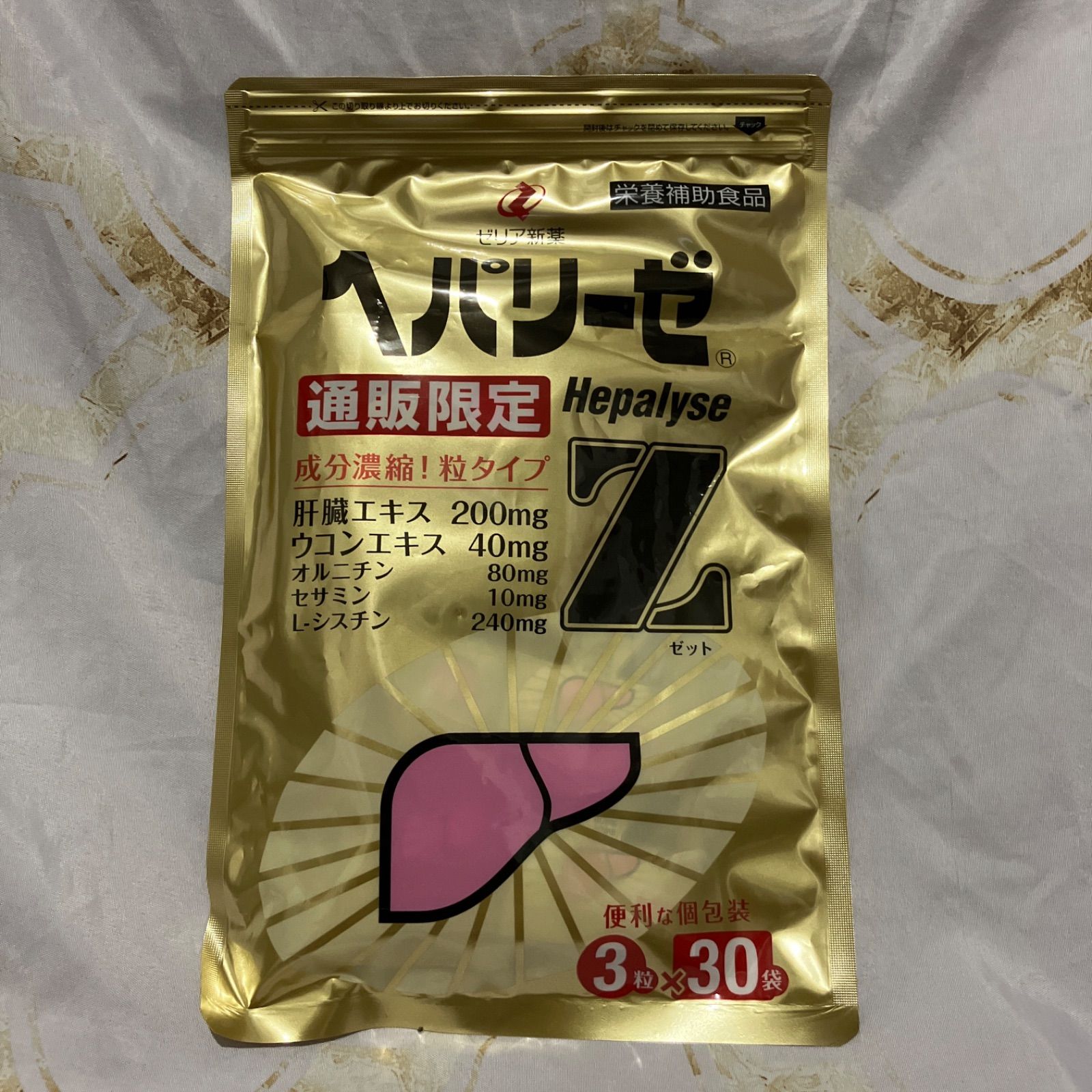 【2点セット】ゼリヤ新薬★ヘパリーゼZ  3粒×30袋