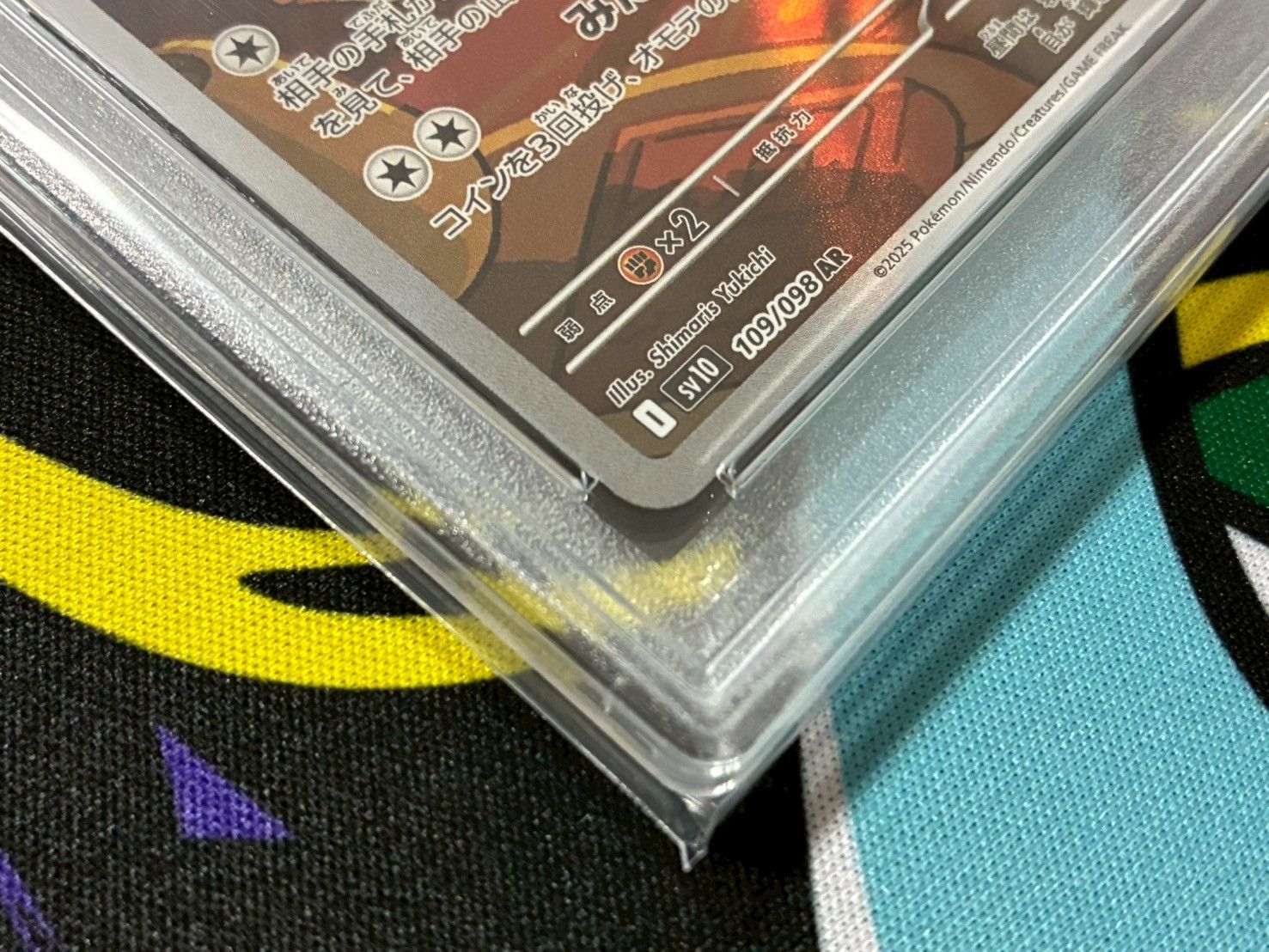 ロケット団のニャース AR SV10 ロケット団の栄光 109　PSA10 ロケット団のニャース (AR) {109/098} [SV10/ロケット団の栄光