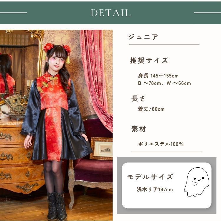 コスチューム ハロウィン