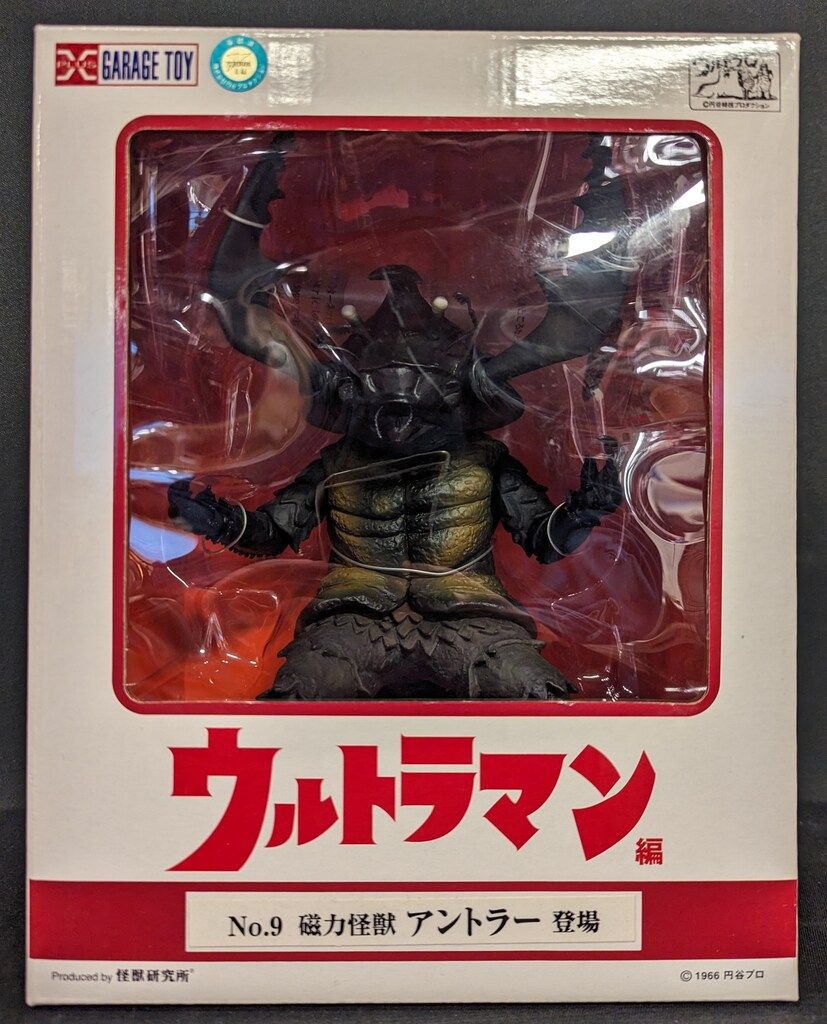 エクスプラス大怪獣シリーズ アントラー