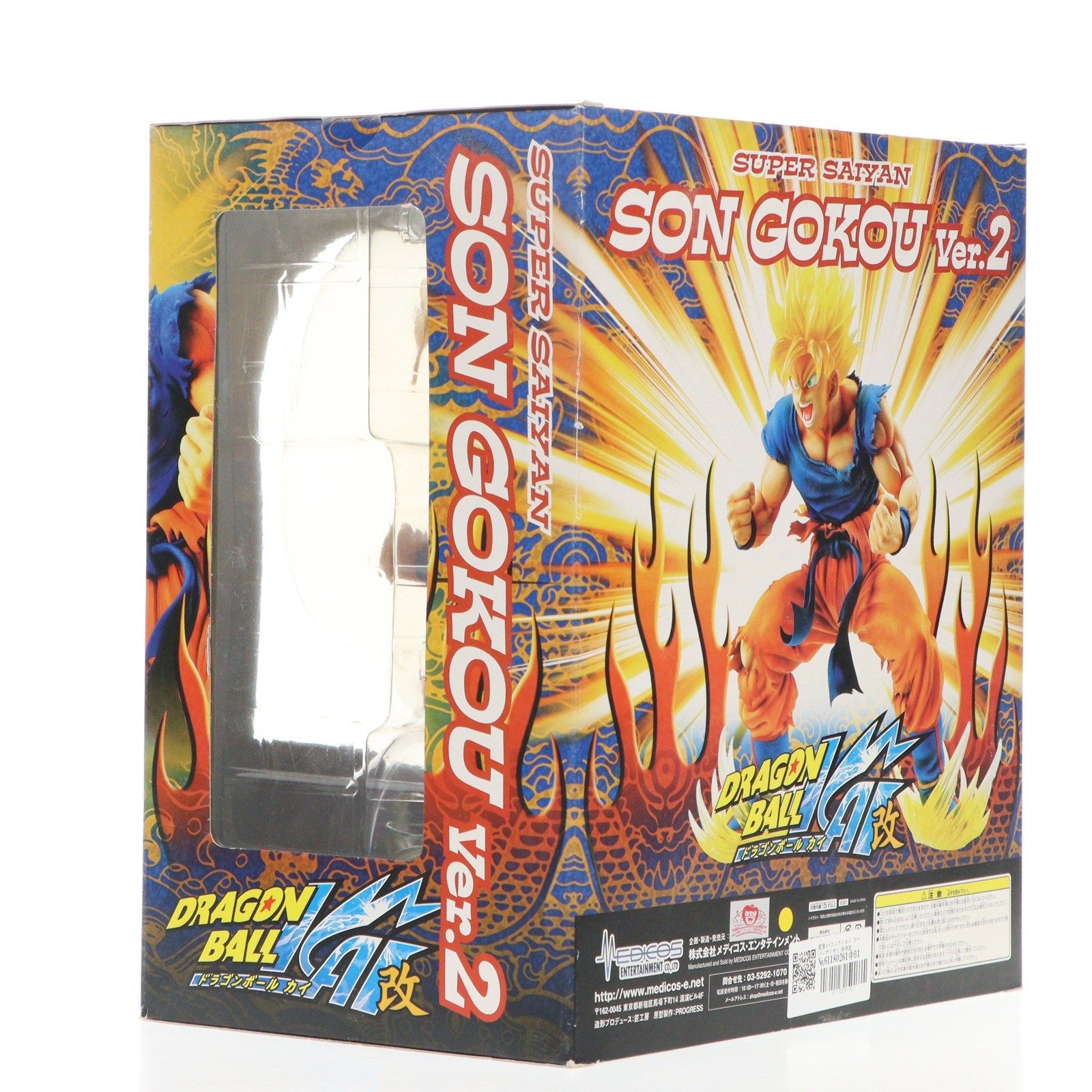超像Artコレクション スーパーサイヤ人 孫悟空 Ver.2(クリアーヘアー版