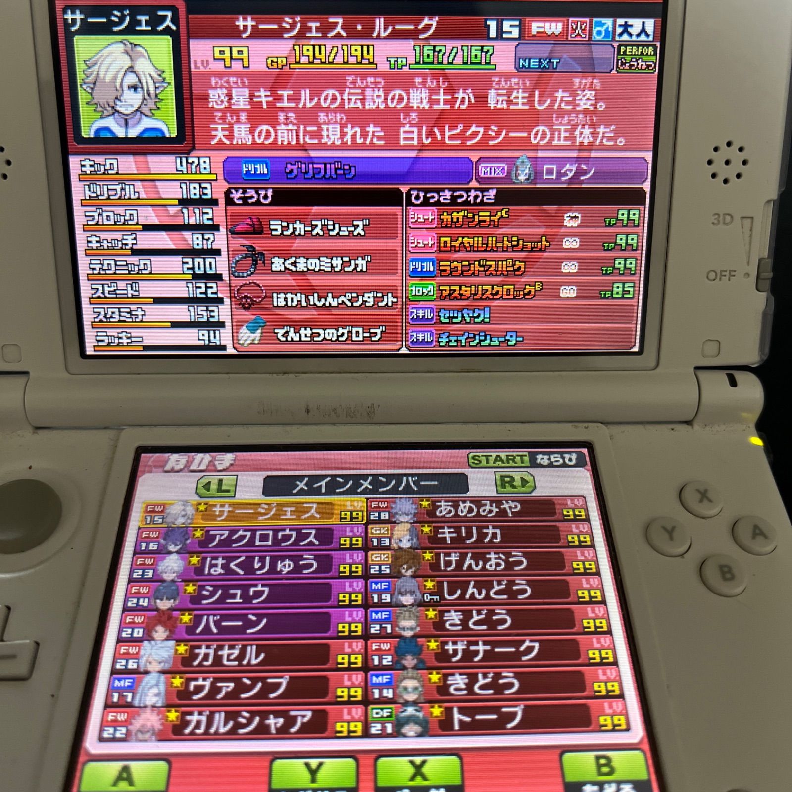 ギャラクシースーパーノヴァ