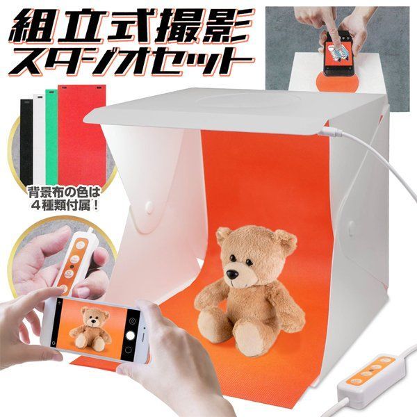 33点セット 照明キット 3色背景付き 撮影照明専門店ライト