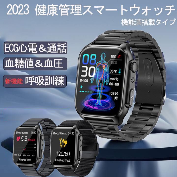 スマートウォッチ センサー 血糖値測定 ECG+PPG心電図 通話機能 血中