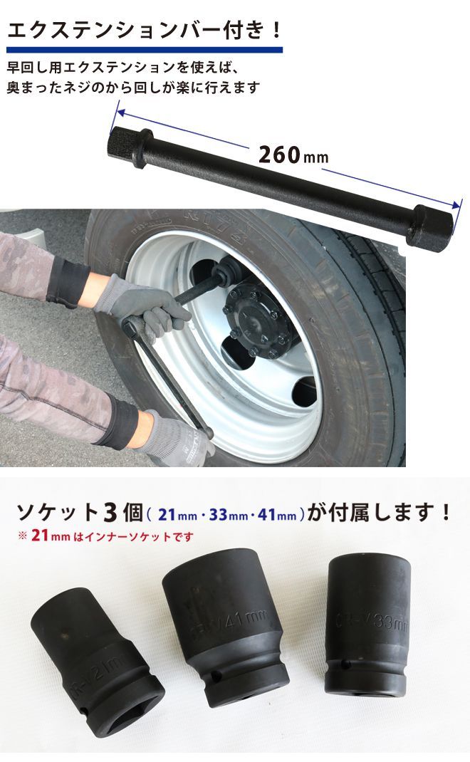 ギアレンチセット 大型車