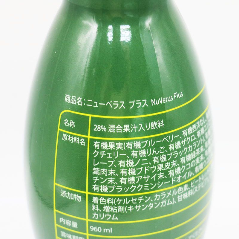 2本セット ニューベラスプラス 960ml 期限2025/6/13 MR6-08-79-01 - メルカリ