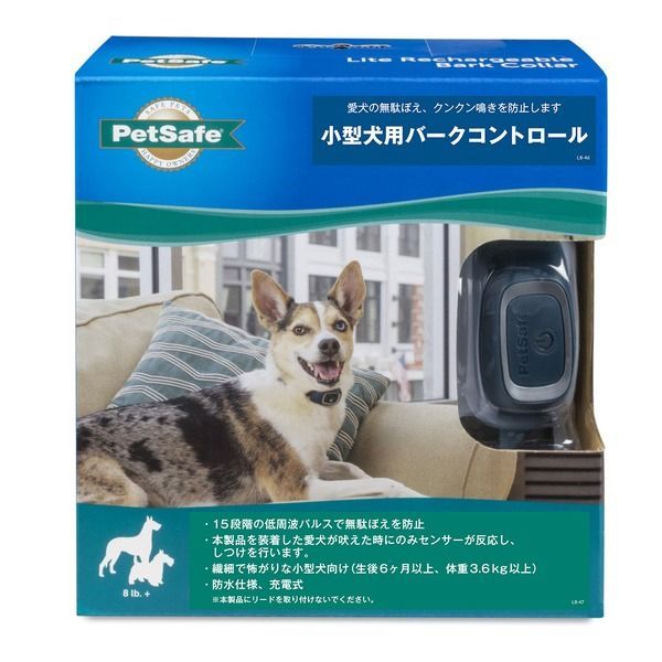 小型犬用バークコントロール ペット用品