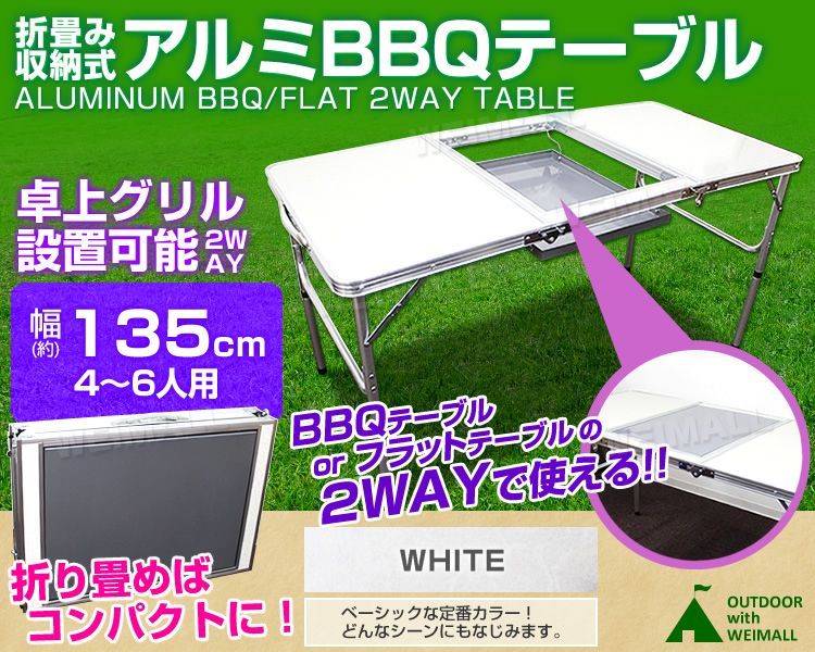 テーブル