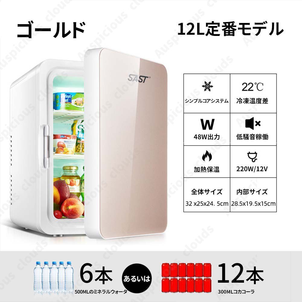冷蔵庫