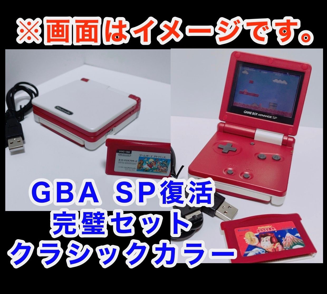 IPS V5液晶 ゲームボーイアドバンス SP 本体 ファミコンカラー