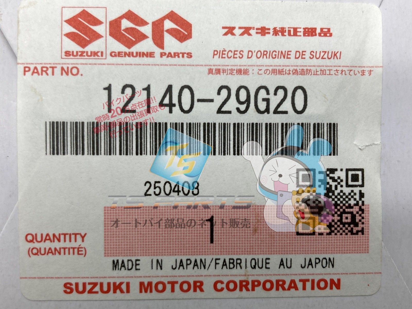 GSR600 ピストンリングセット 在庫有 即納 スズキ 純正 新品 バイク