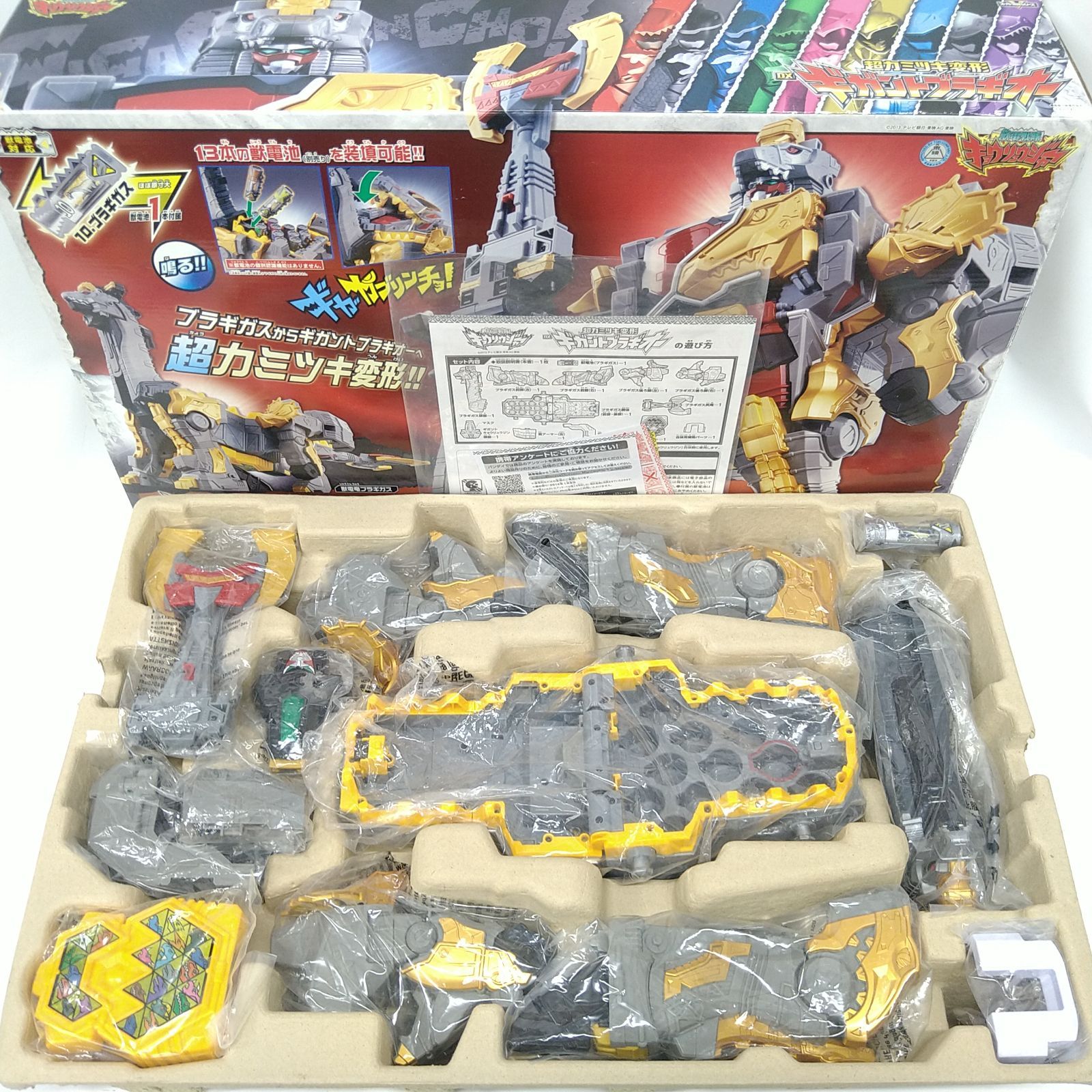 カイリキー レジェンド メガヤンマ レジェンド セット 電磁戦隊メガレンジャー (デンジセンタイメガレンジャー) 戦隊