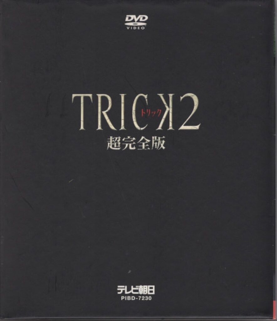 ドラマDVD TRICK 1期 2期 劇場版 収納BOX付全11巻 セット WWW_NOITHATQUANGTHANH_NET