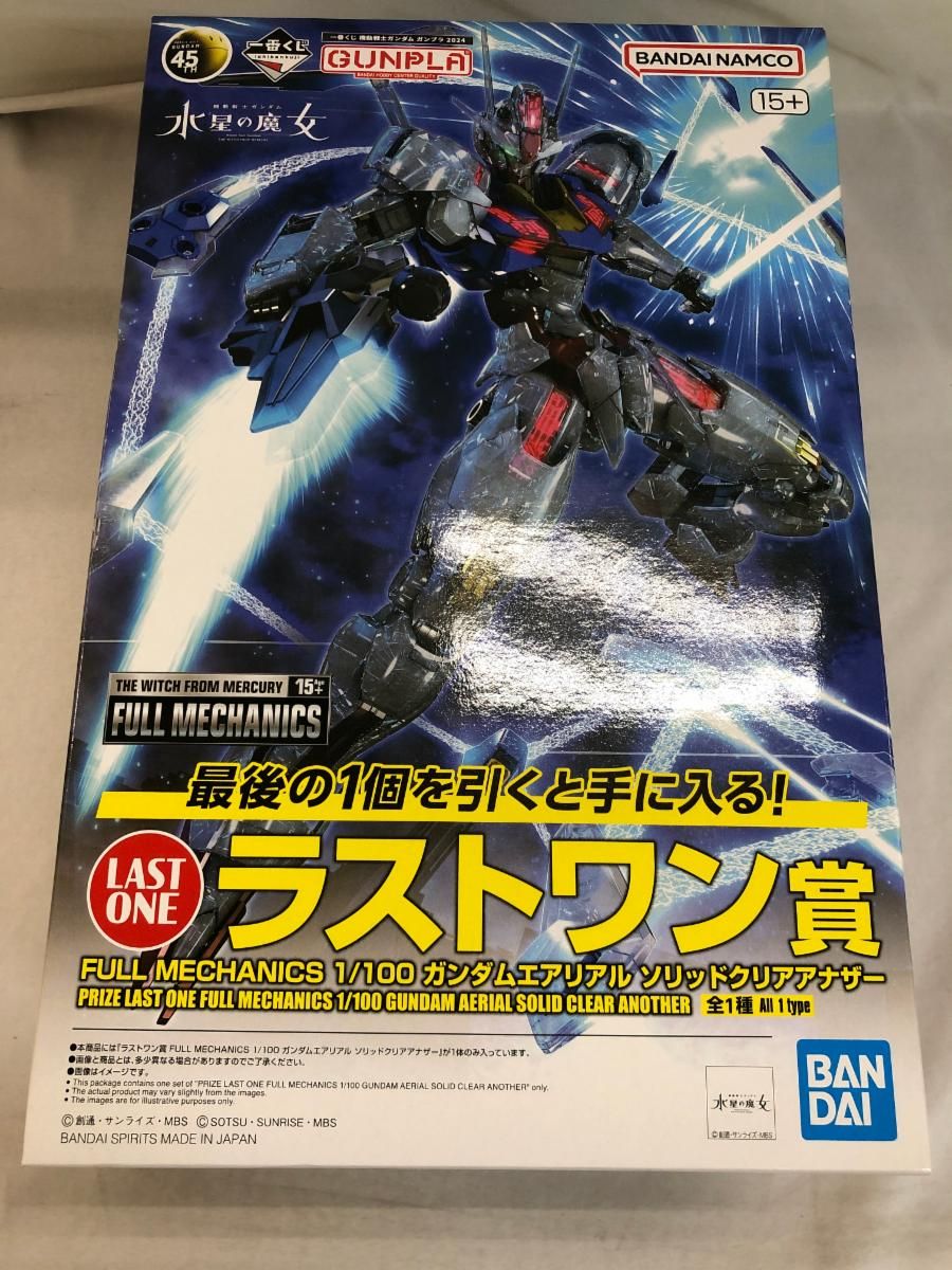 ラストワン賞 FULL MECHANICS 1|100 ガンダムエアリアル ソリッドクリアアナザー 一番くじ 機動戦士ガンダム ガ
