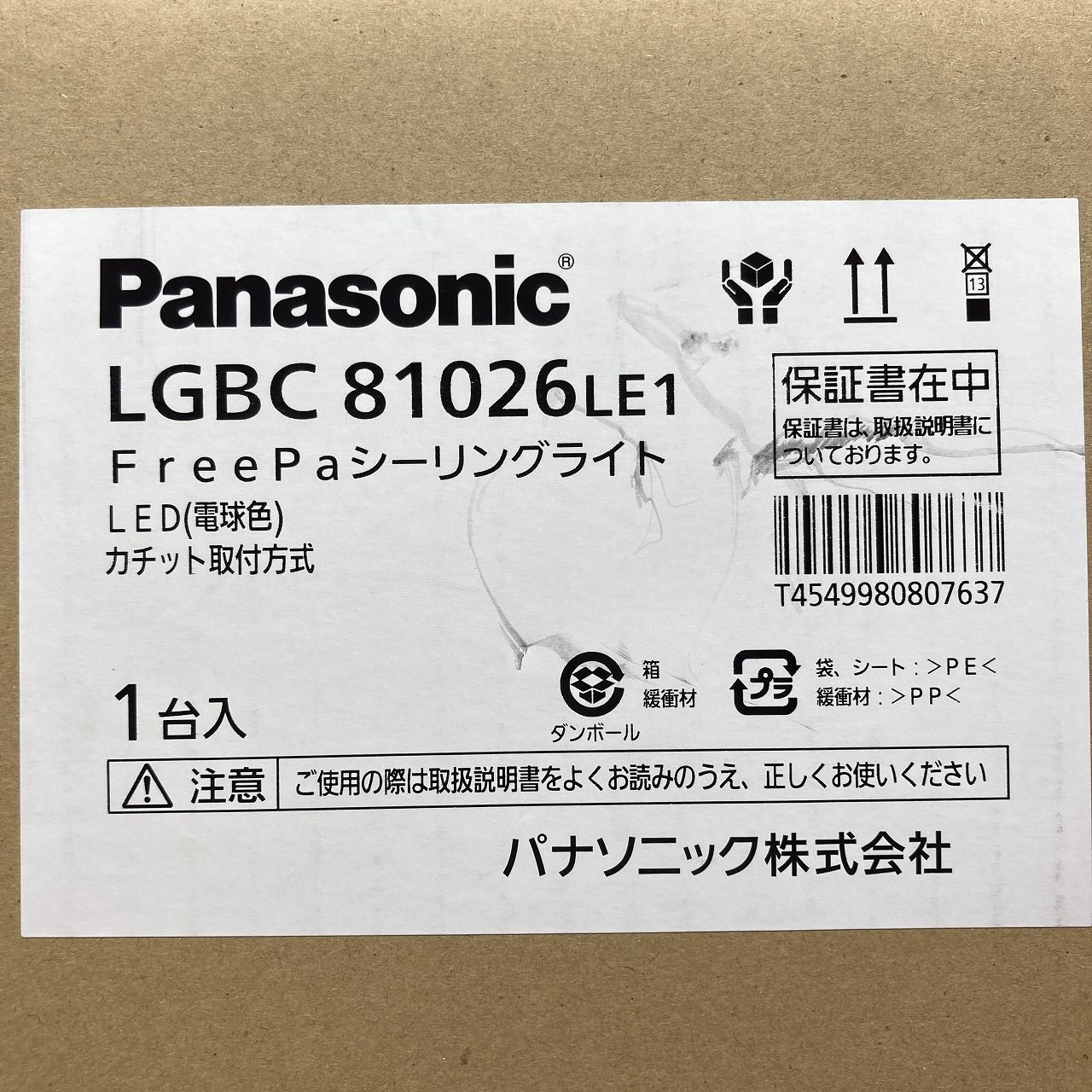 パナソニック LGBC81026LE1