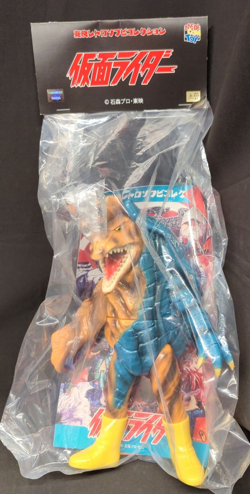 メディコム・トイ 東映レトロソフビコレクション 仮面ライダー