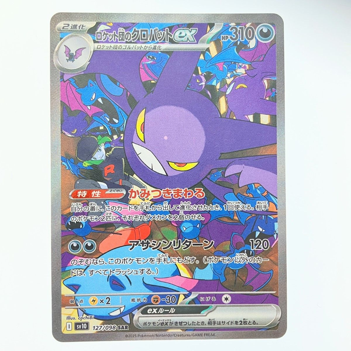 ポケモンカード ボーマンダ δ デルタ種 PSA10 ボーマンダex δ-デルタ種
