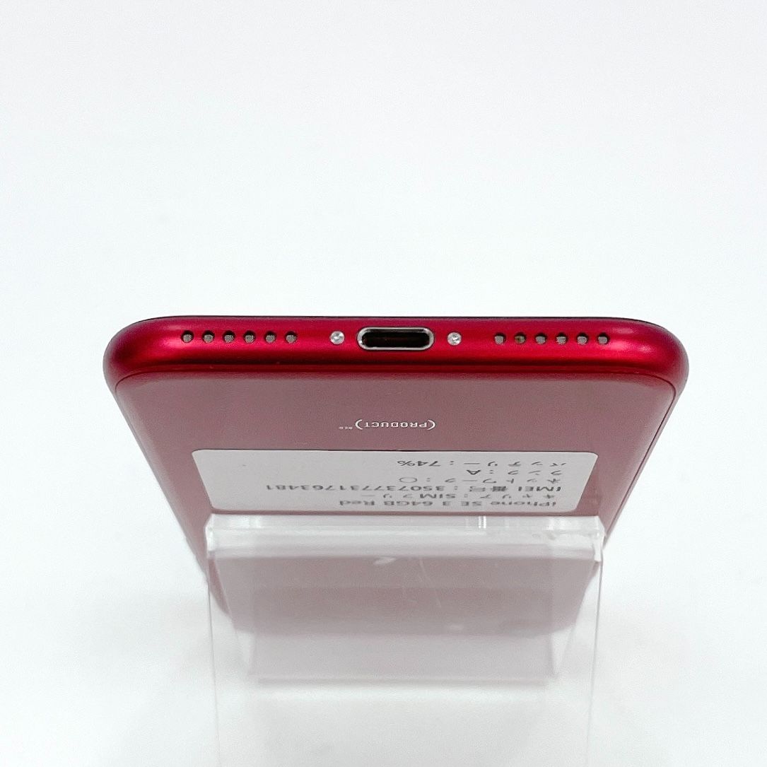 iPhone SE 第三世代 64GB SIMフリー - メルカリ