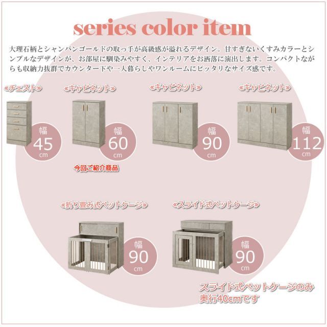 joli カウンター下収納 2枚扉 幅60cm