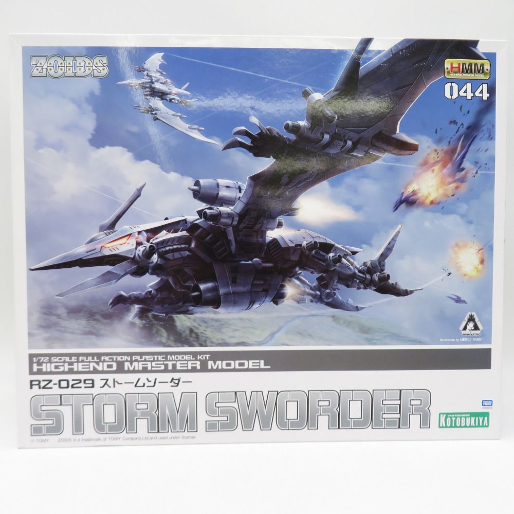 1/72 RZ-029 ストームソーダー ZOIDS HMM 壽屋 ゾイド KOTOBUKIYA 