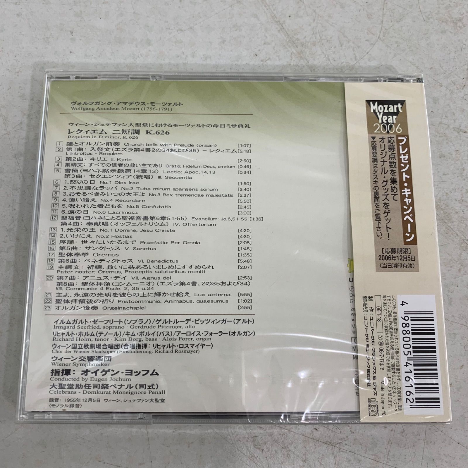  クラシック CD モーツァルト バッハ ワーグナー クラシック CD