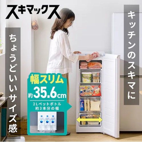 開封済 ♥品 アイリスオーヤマ スリム冷凍庫 80L IUSN-8A-W ホワイト